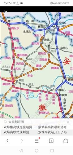 淮宿蚌高铁淮北段什么时候拆迁