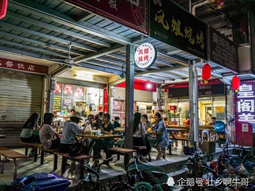 淮北第一家烧烤店叫什么