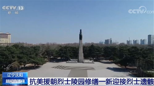 淮北第一个烈士陵园叫什么