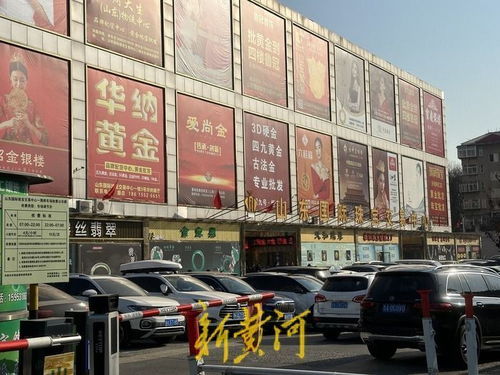 淮北批发市场黄金店叫什么名字