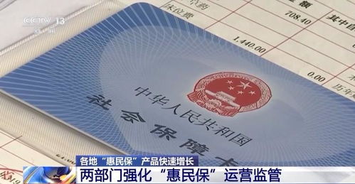 淮北局的医保卡是什么样子的