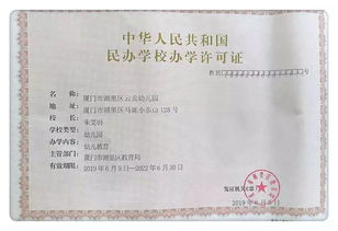 淮北能办什么样的办学许可证