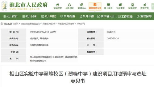 淮北翠峰中学报名条件是什么