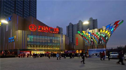 淮北市万达4楼是什么店