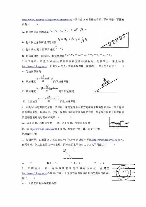 淮北天一高一用的什么试卷