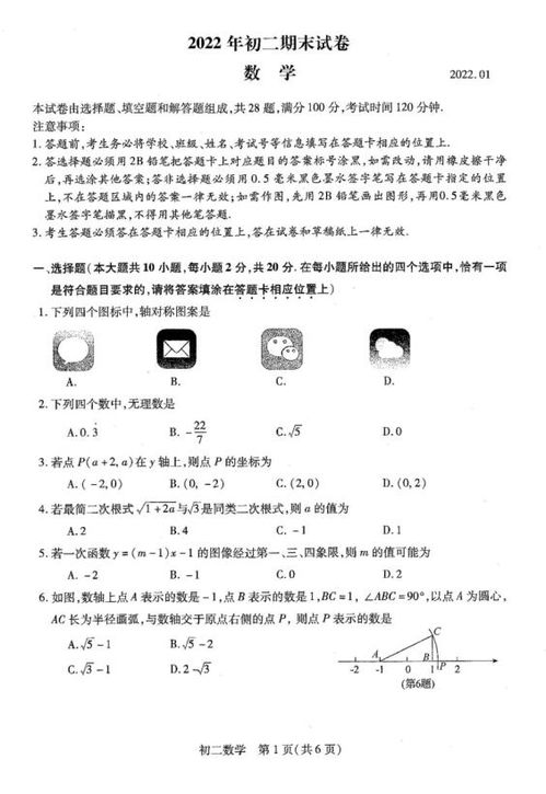 淮北初二用什么试卷好一点 淮北初二用什么试卷好一点