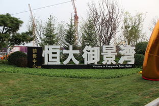 淮北恒大御景湾洋房前面什么建筑