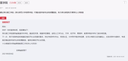 淮北理工是学什么的啊知乎
