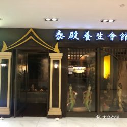 淮北足疗第一名店叫什么