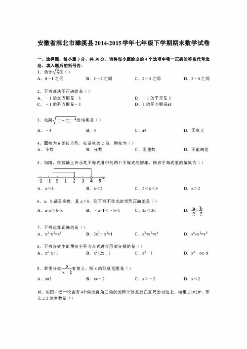 安徽淮北市濉溪县数学是什么版本