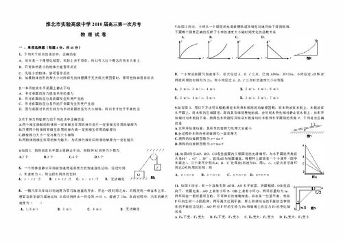 淮北市一中用的什么卷子