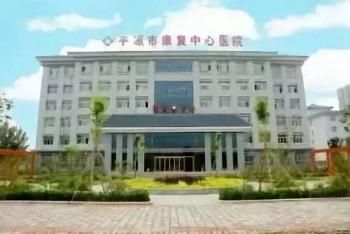 淮北相山门口康复中心叫什么名字