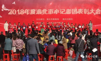 淮北学校小记者是干什么的