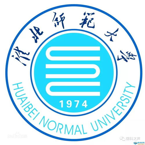 淮北师大全称是什么意思