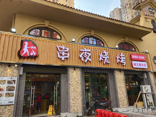 淮北第一家沾串店叫什么