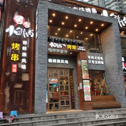 淮北万达后面的烧烤店叫什么
