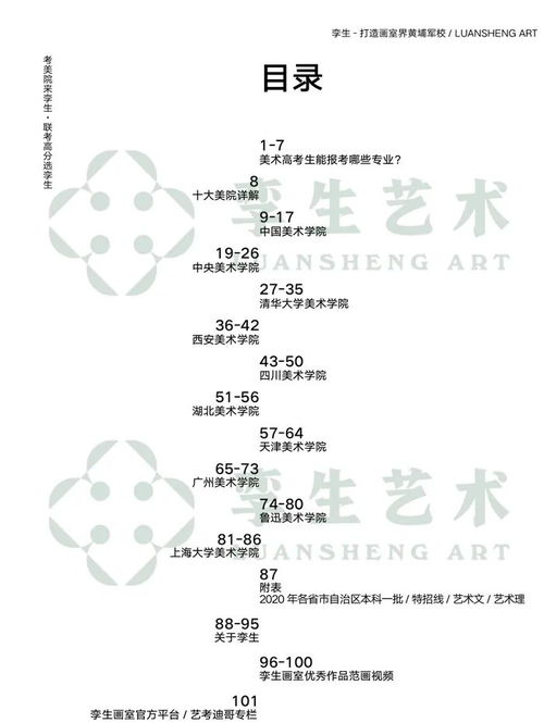 淮北的二大娘叫什么名字