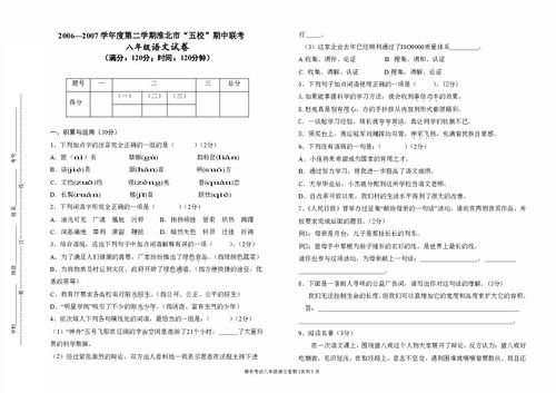 淮北市八年级考什么