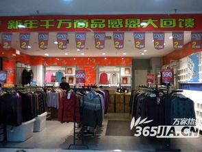 淮北春竹羊毛衫店在什么地方