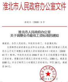 淮北三个规定是什么样的