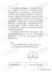 淮北市去无锡政策规定是什么