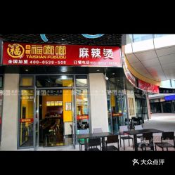 淮北万达有什么小吃店在营业