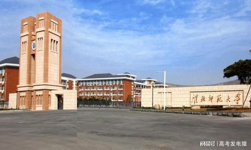 淮北师范大学体育1代表什么