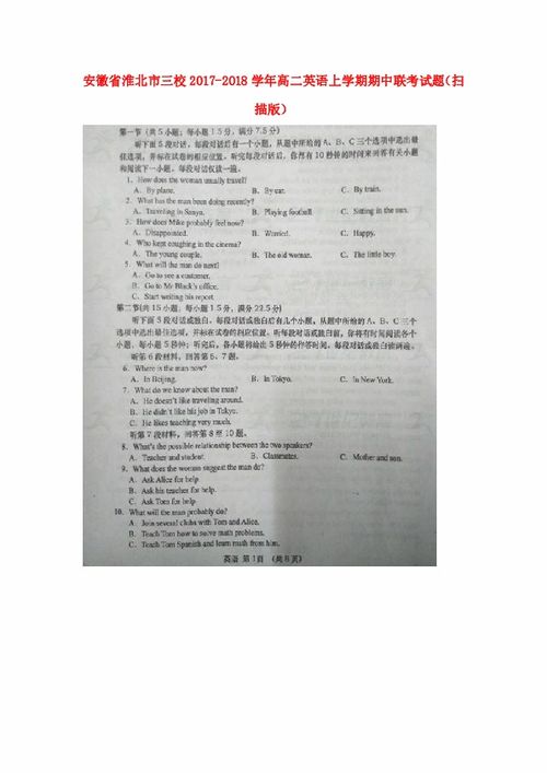安徽淮北三年级英语什么版本