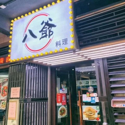 淮北八号桥买鸡蛋的店叫什么