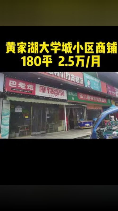 淮北碧乐城一楼冰淇淋店叫什么