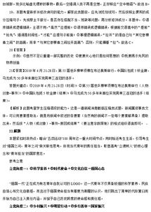 淮北高中期末考试是什么时间