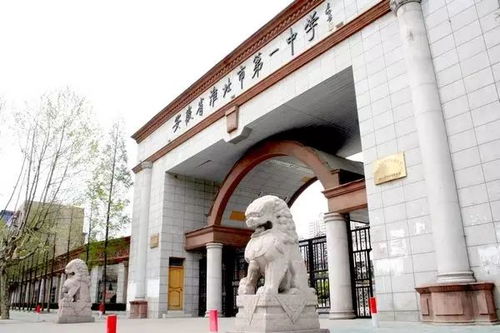 淮北一中西门对面是什么