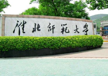 淮北师范大学转专业需要什么条件