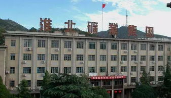 淮北矿务局铁运处全称是什么