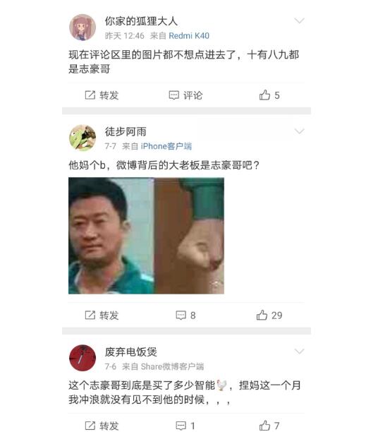 淮北老大哥哥微博号是什么