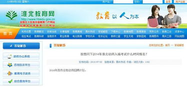 淮北七年级什么时候报名