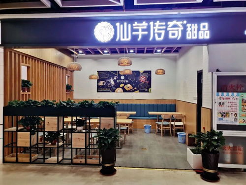 淮北第一家网红店叫什么