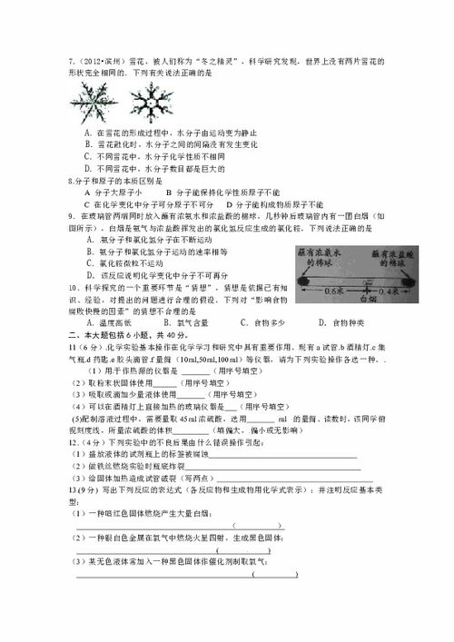 淮北二中复课考试题目是什么