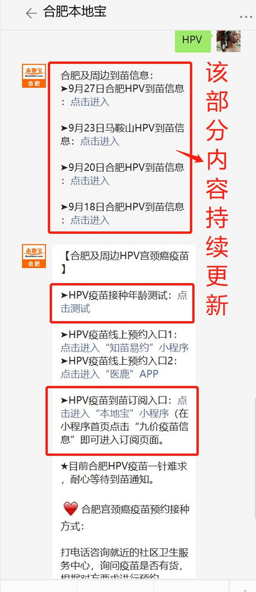 淮北四价打什么时候约九价疫苗
