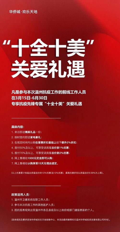 淮北十全十美都是什么礼