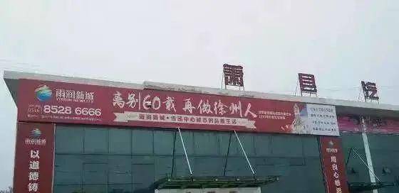 徐州s4号线地铁到淮北什么位置